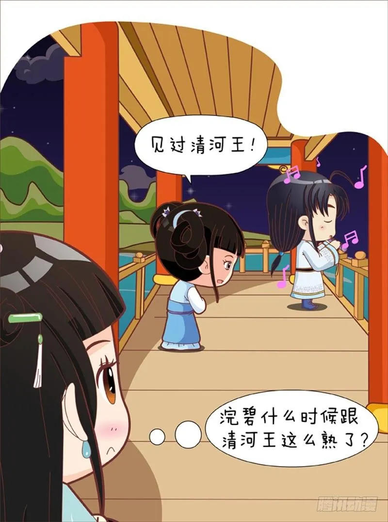 第43集（上） 第8页