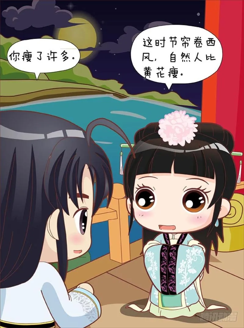 第43集（上） 第11页