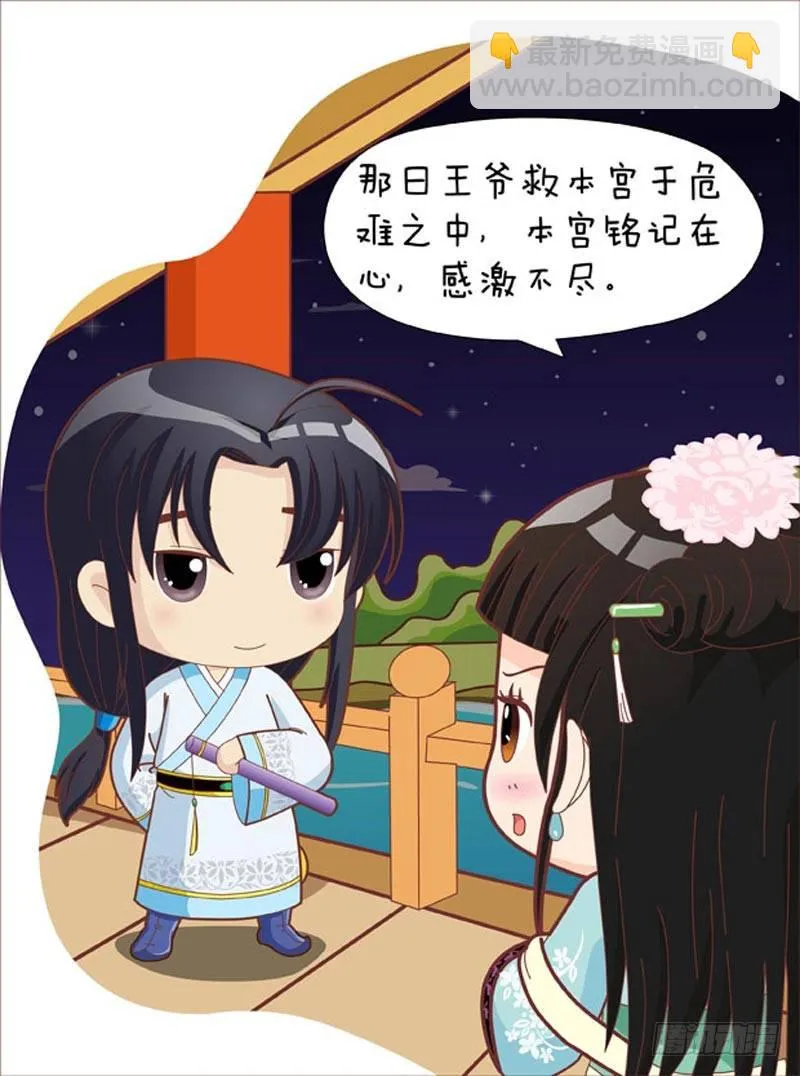 第43集（上） 第12页