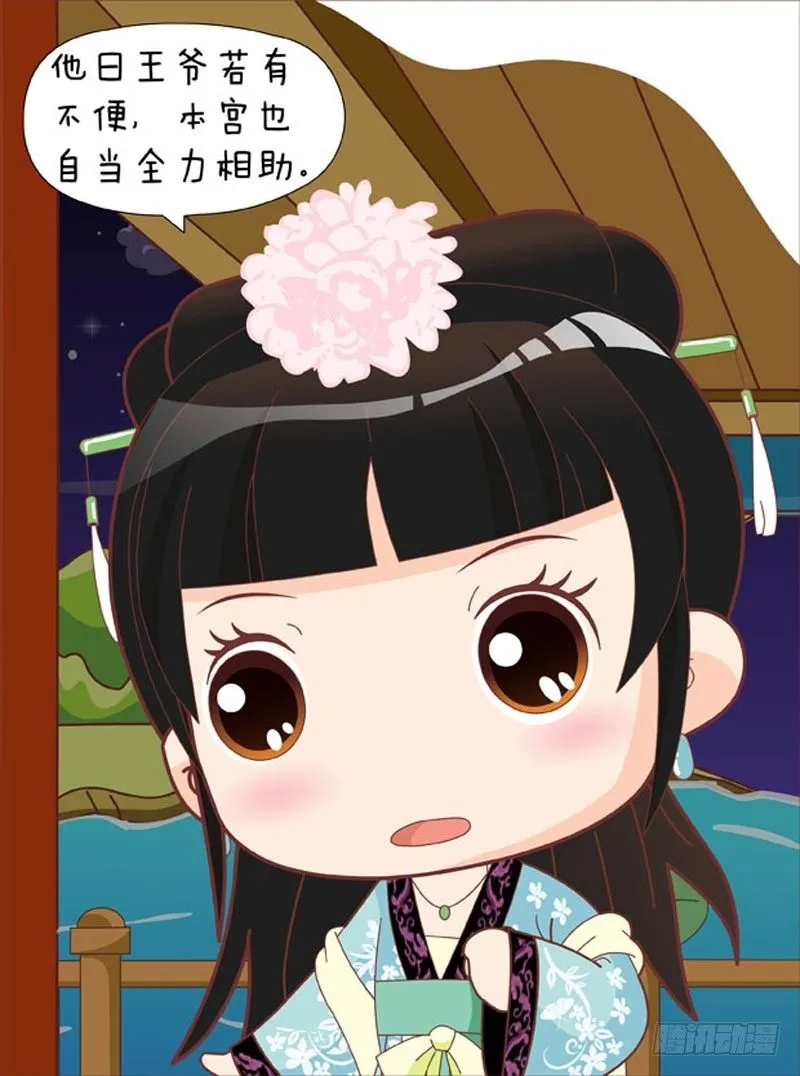 第43集（上） 第14页