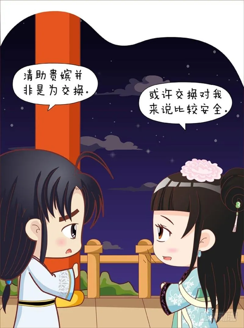 第43集（上） 第15页