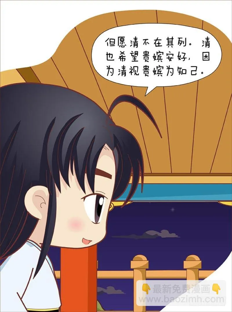 第43集（上） 第16页