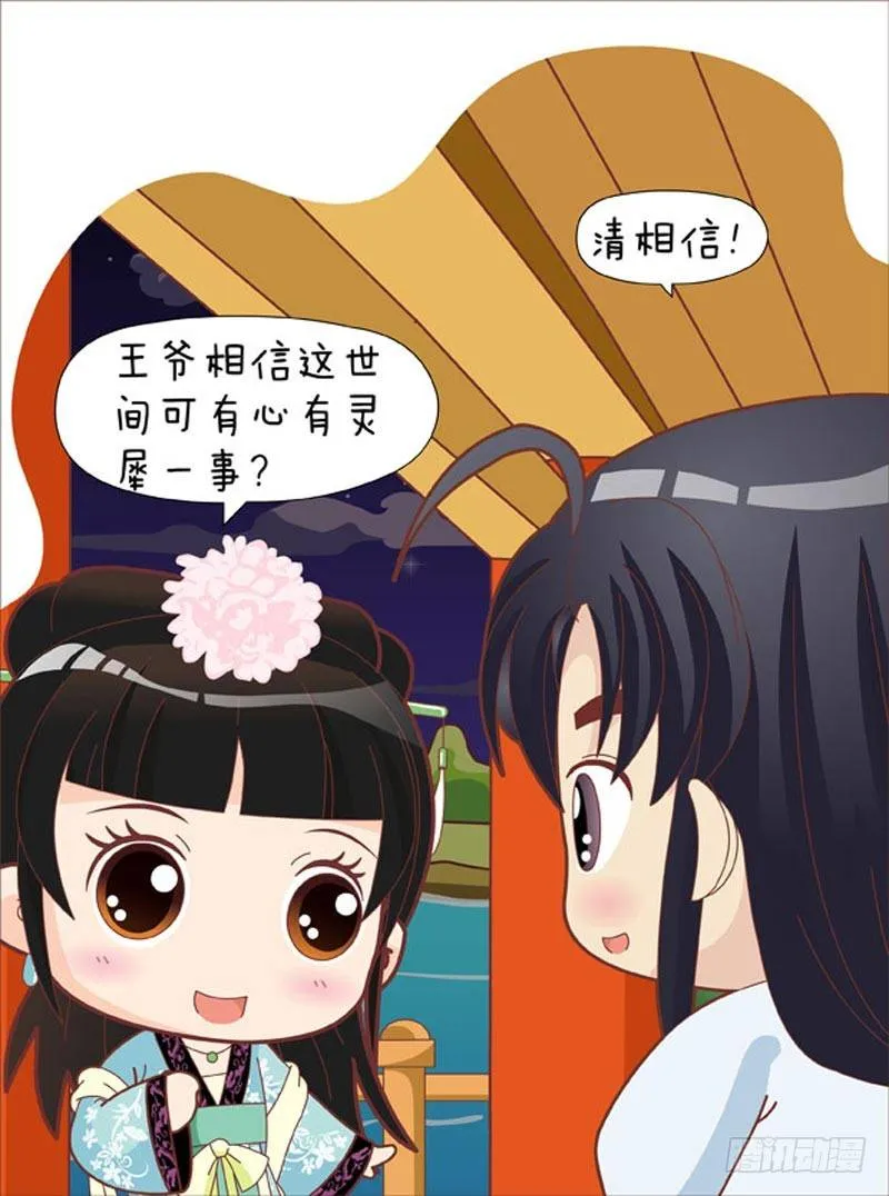 第43集（中） 第2页