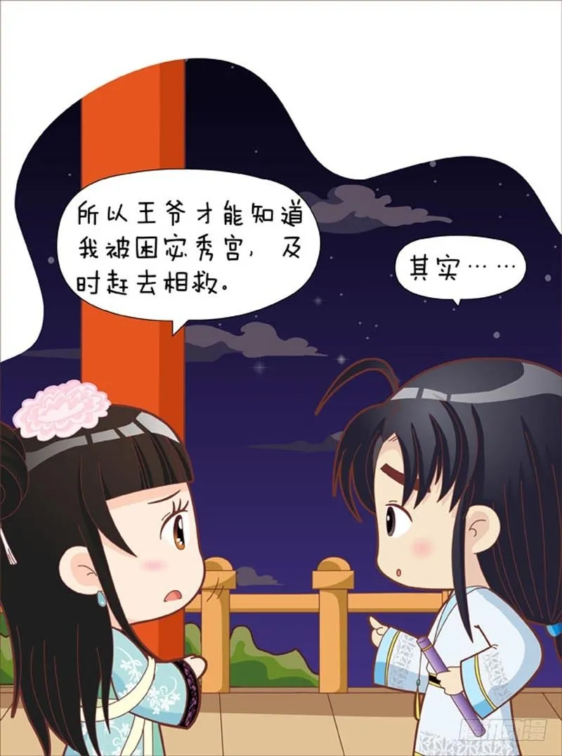 第43集（中） 第3页