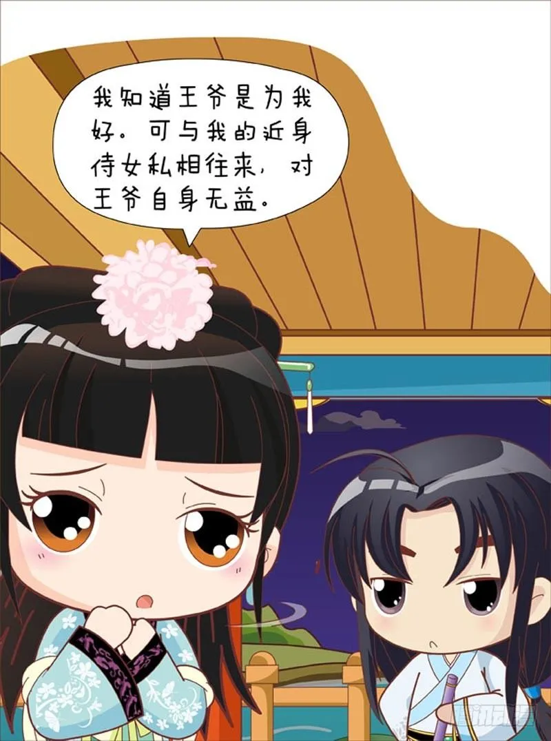 第43集（中） 第4页