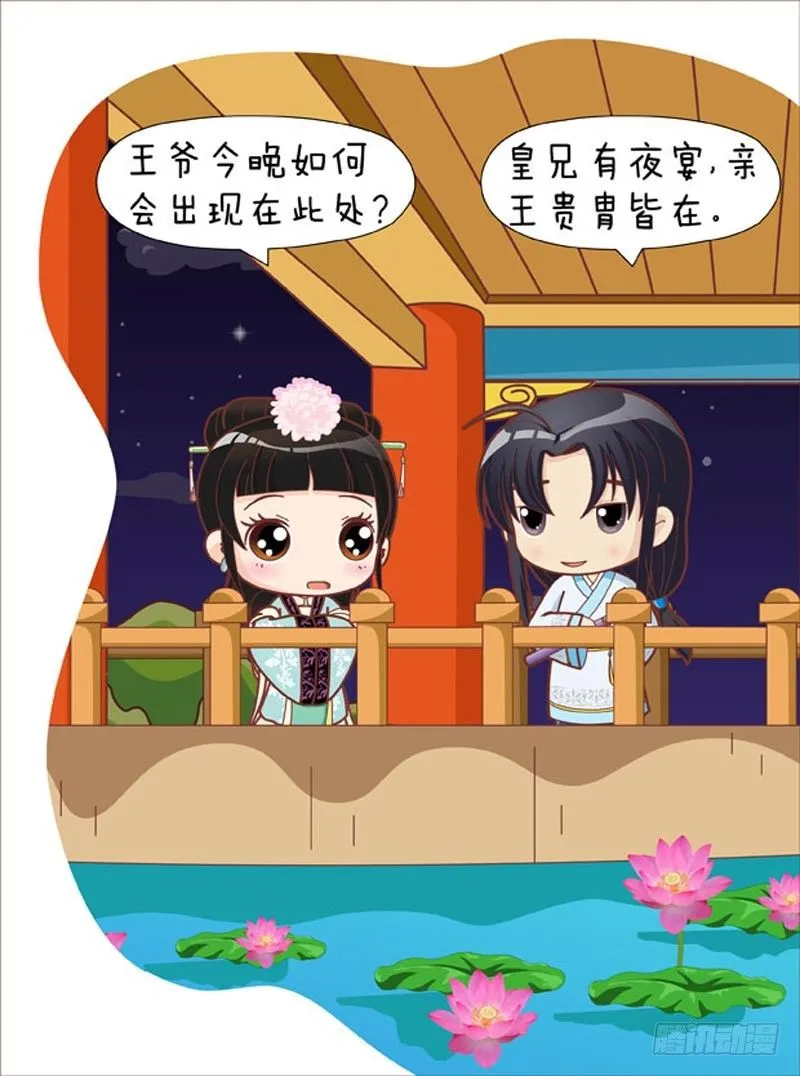 第43集（中） 第6页