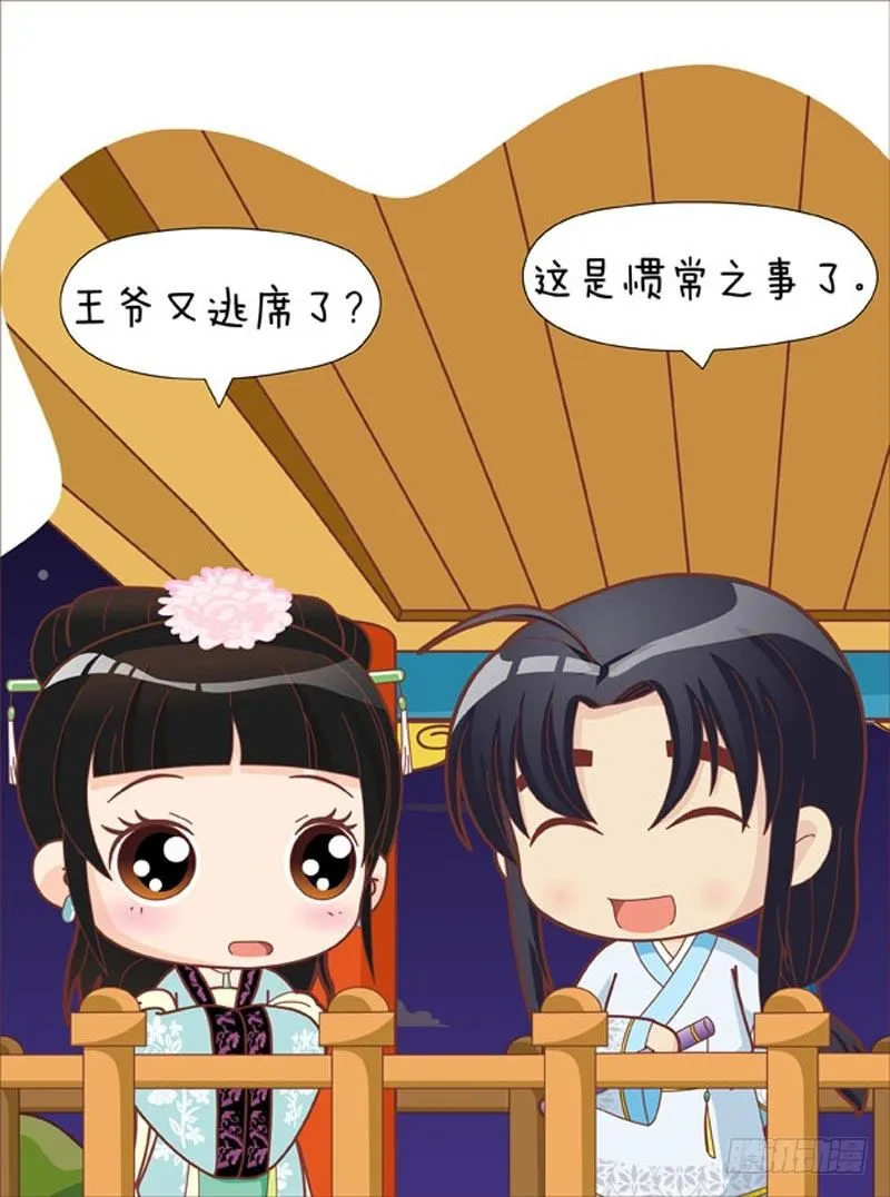 第43集（中） 第7页