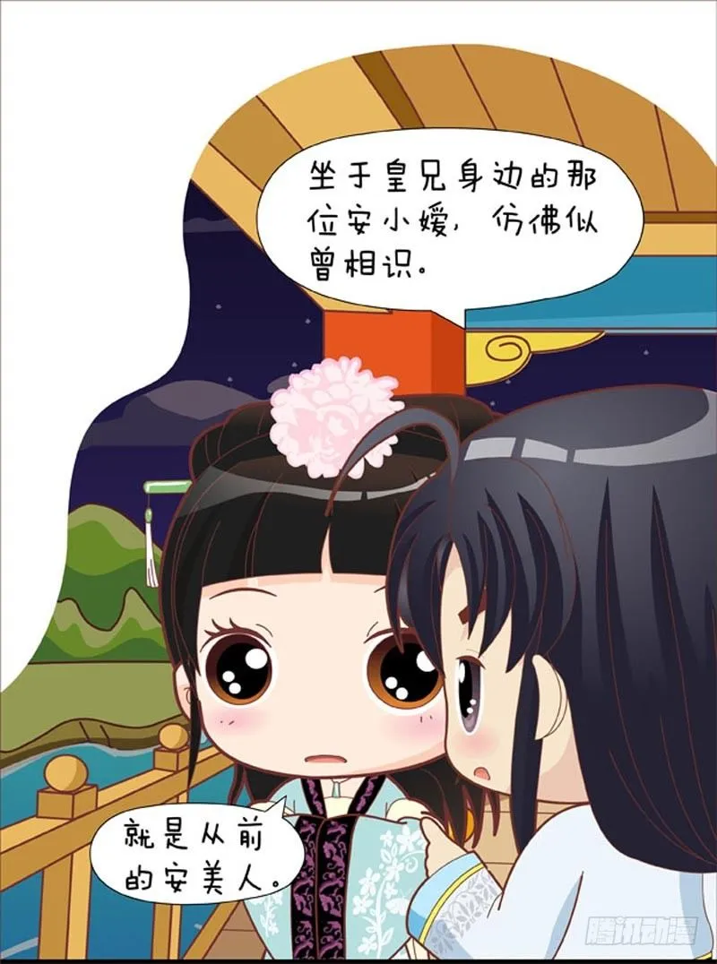第43集（中） 第8页