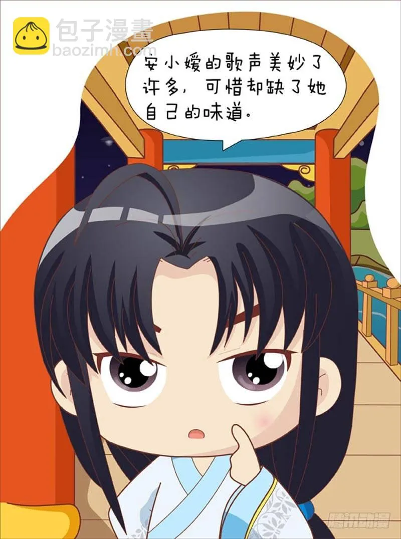 第43集（中） 第9页