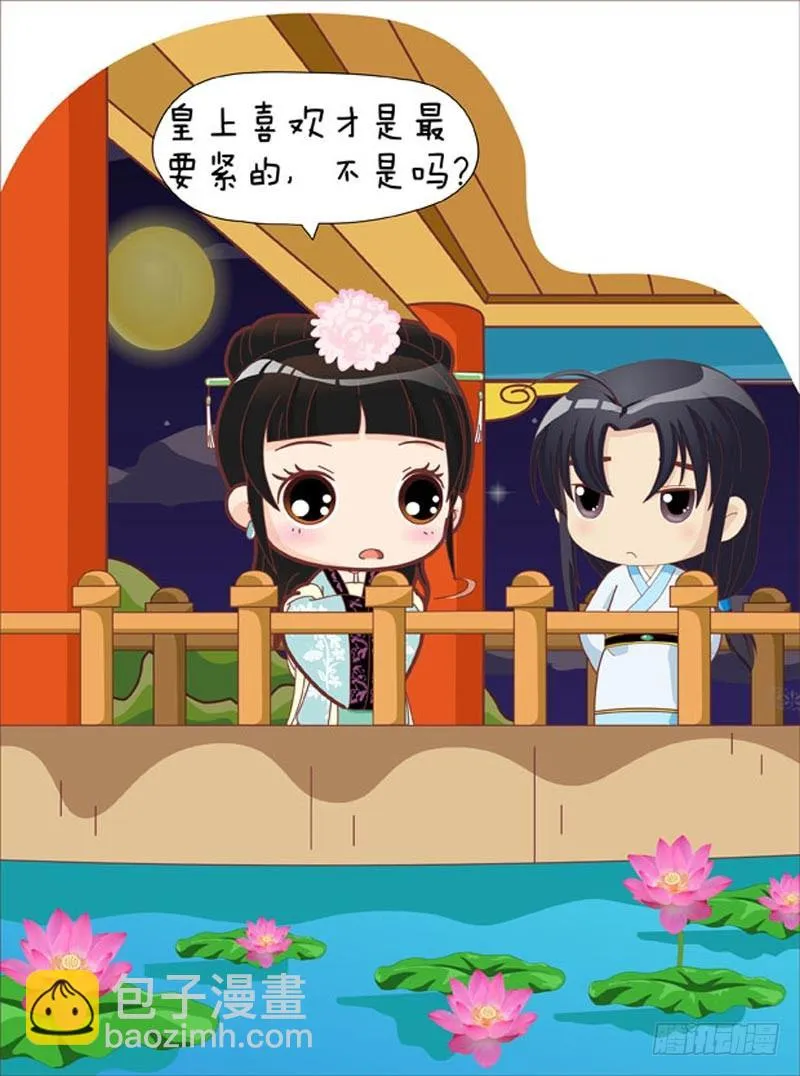第43集（中） 第10页