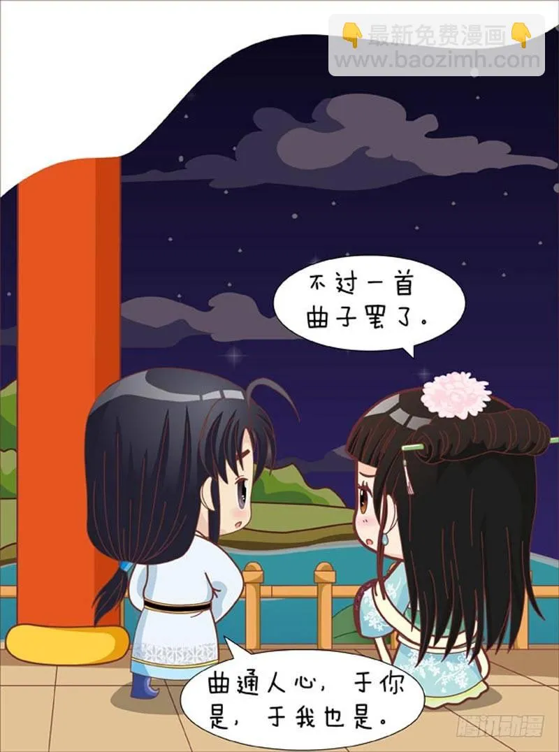 第43集（中） 第12页