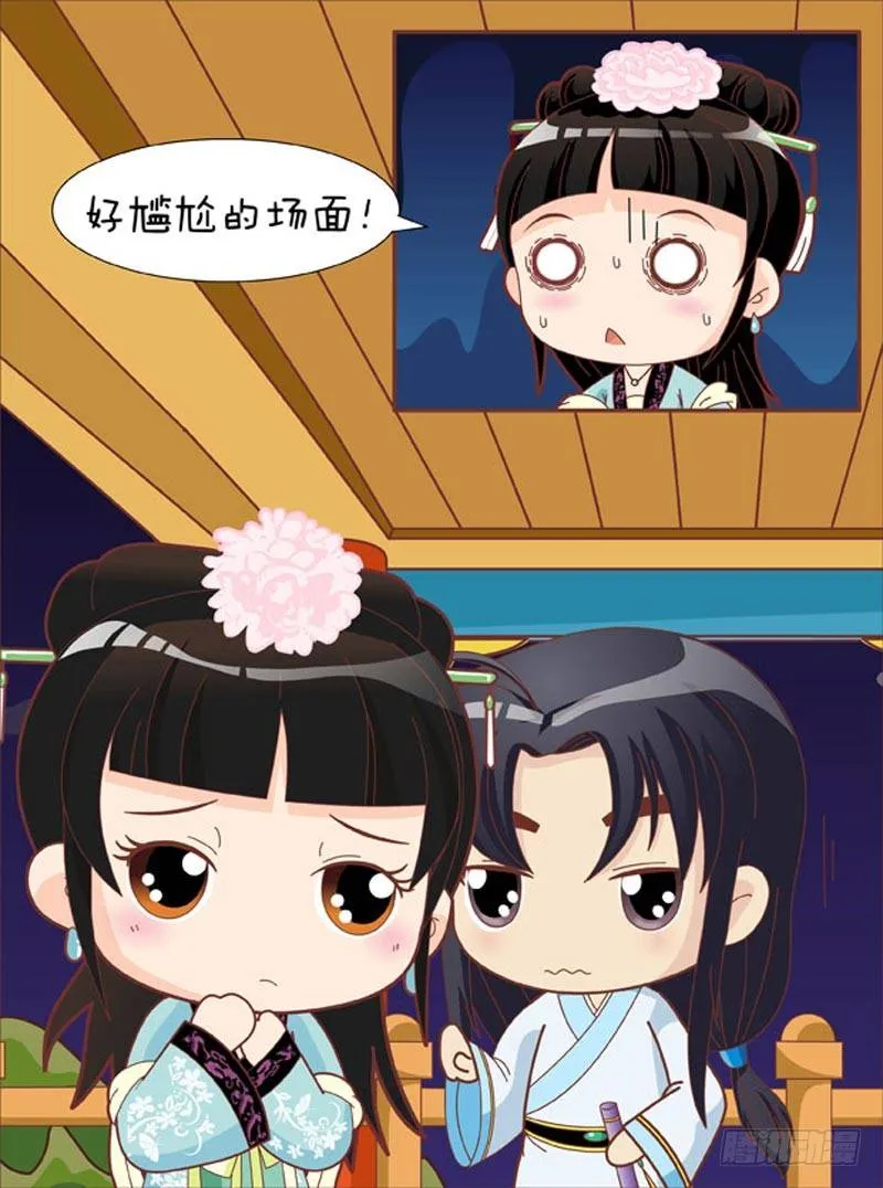 第43集（中） 第14页