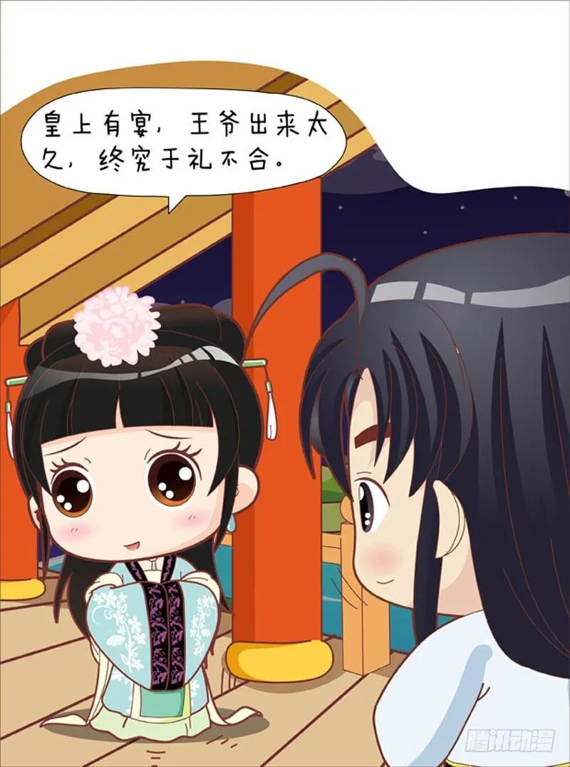 第43集（中） 第15页