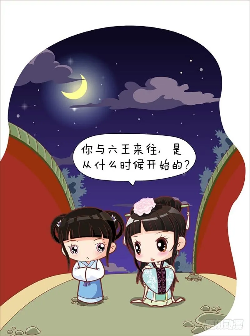 第43集（中） 第17页