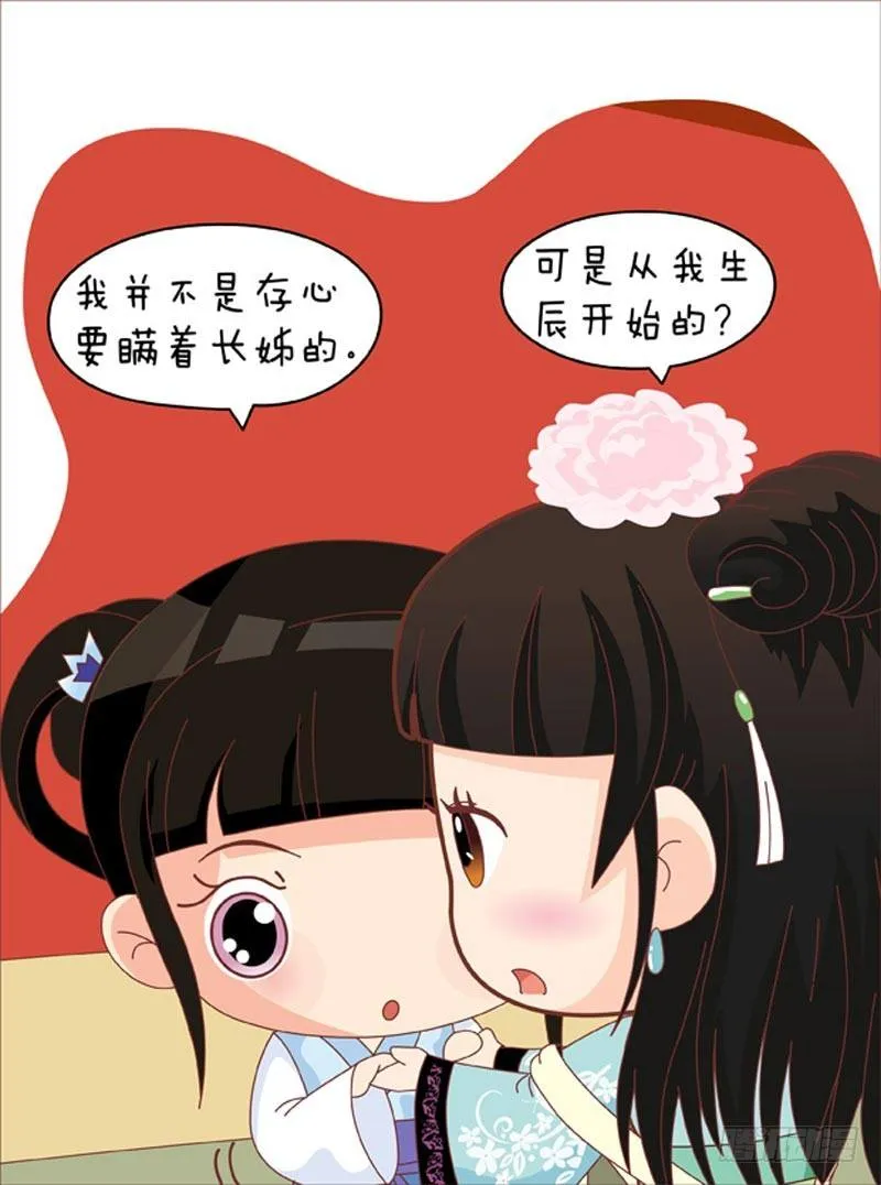 第43集（下） 第2页
