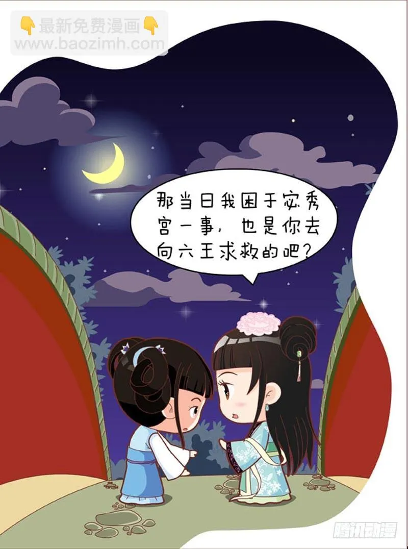 第43集（下） 第3页