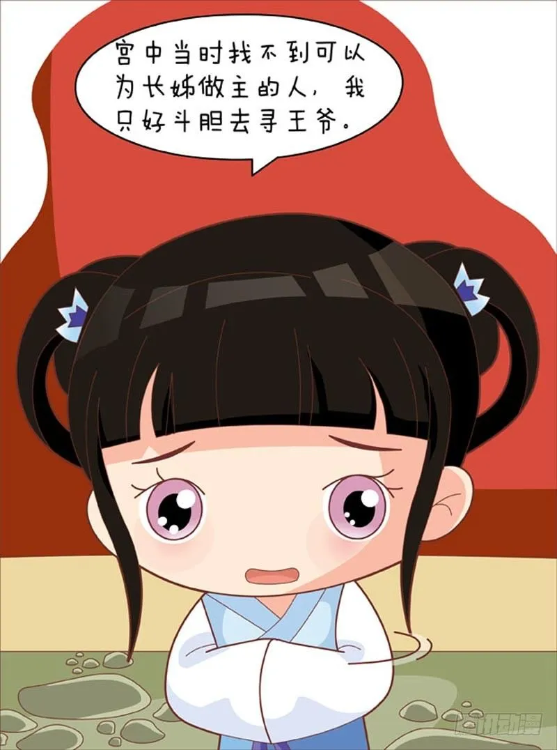 第43集（下） 第4页
