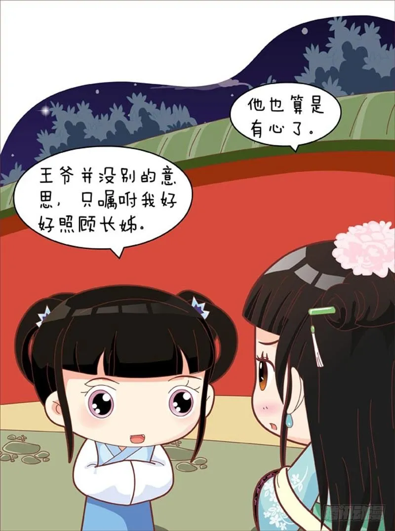 第43集（下） 第5页