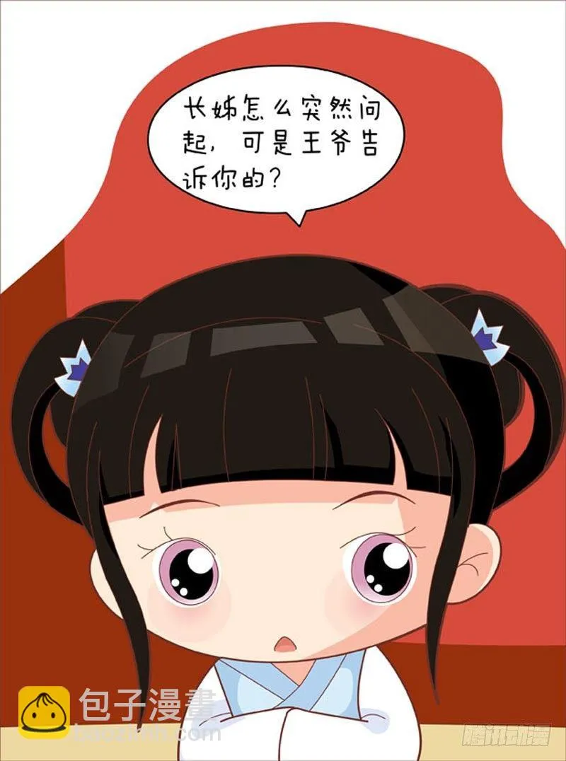第43集（下） 第6页