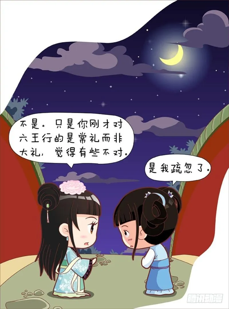 第43集（下） 第7页