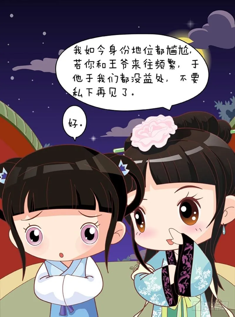 第43集（下） 第8页
