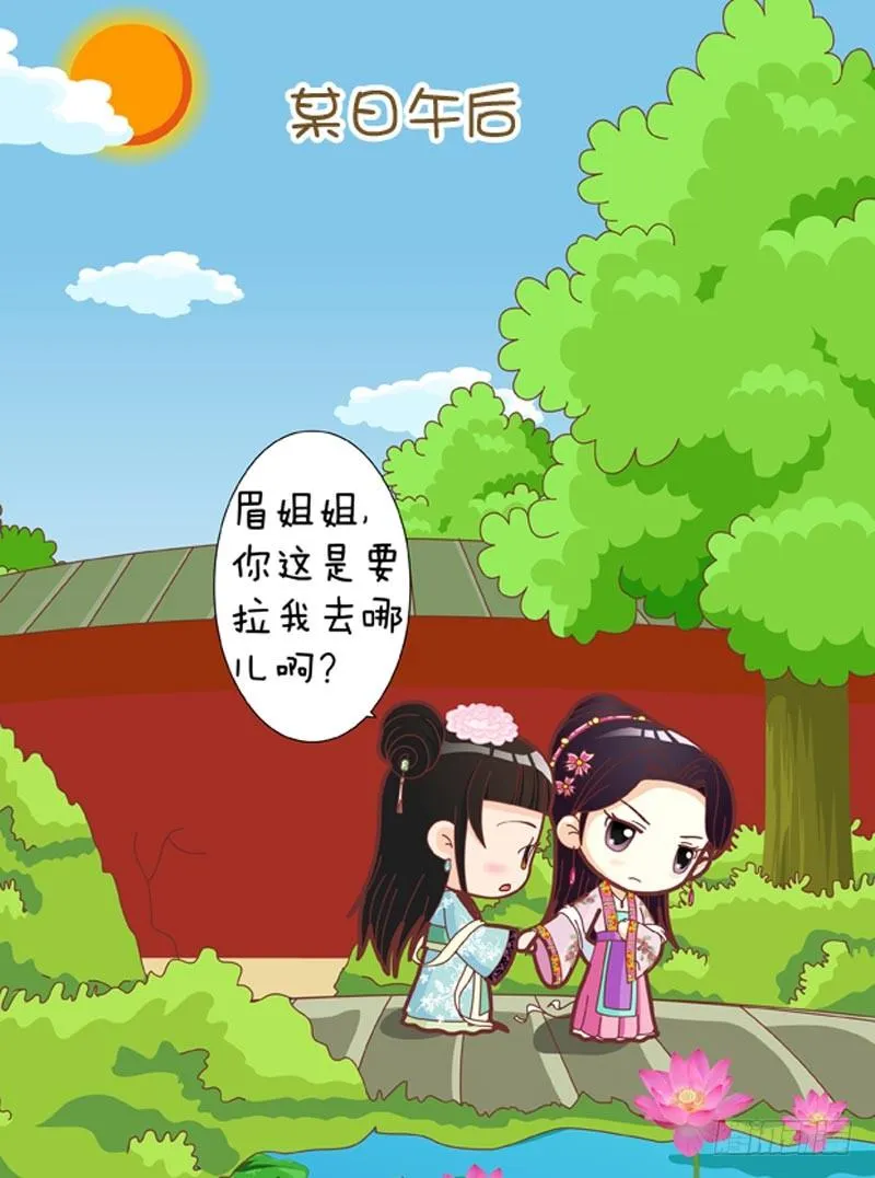 第43集（下） 第9页