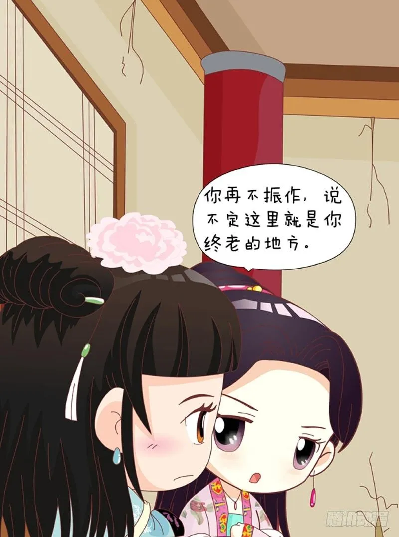 第43集（下） 第12页