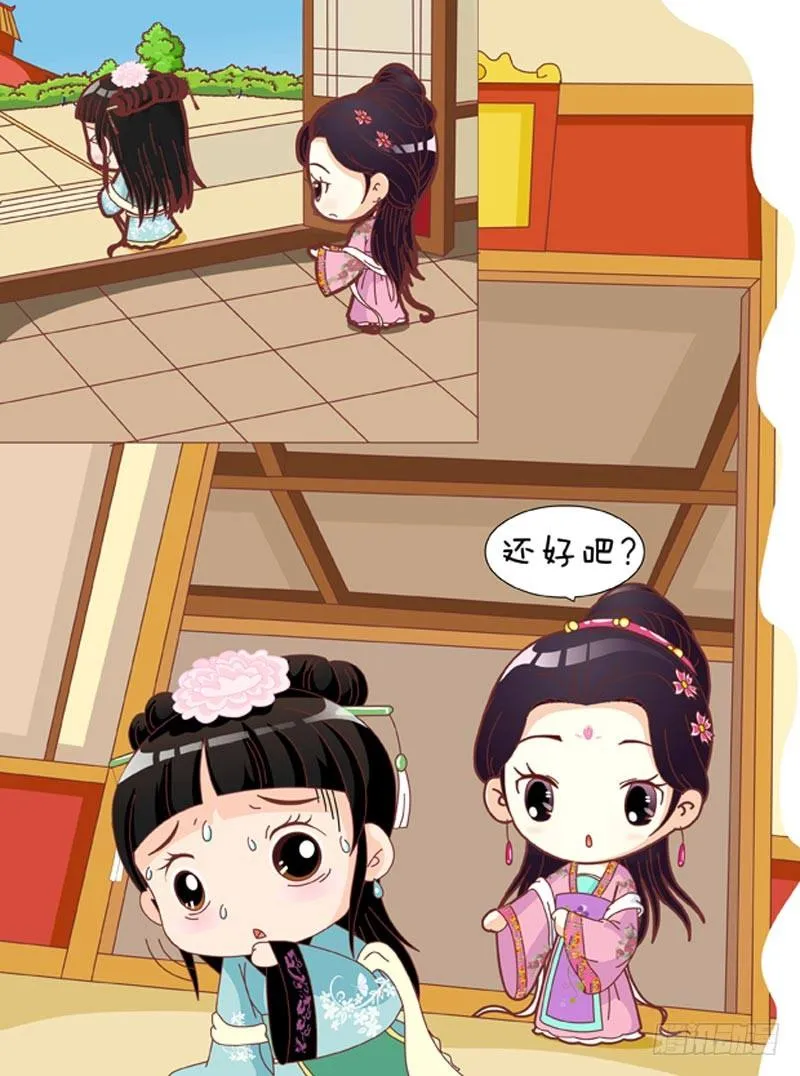 第43集（下） 第14页