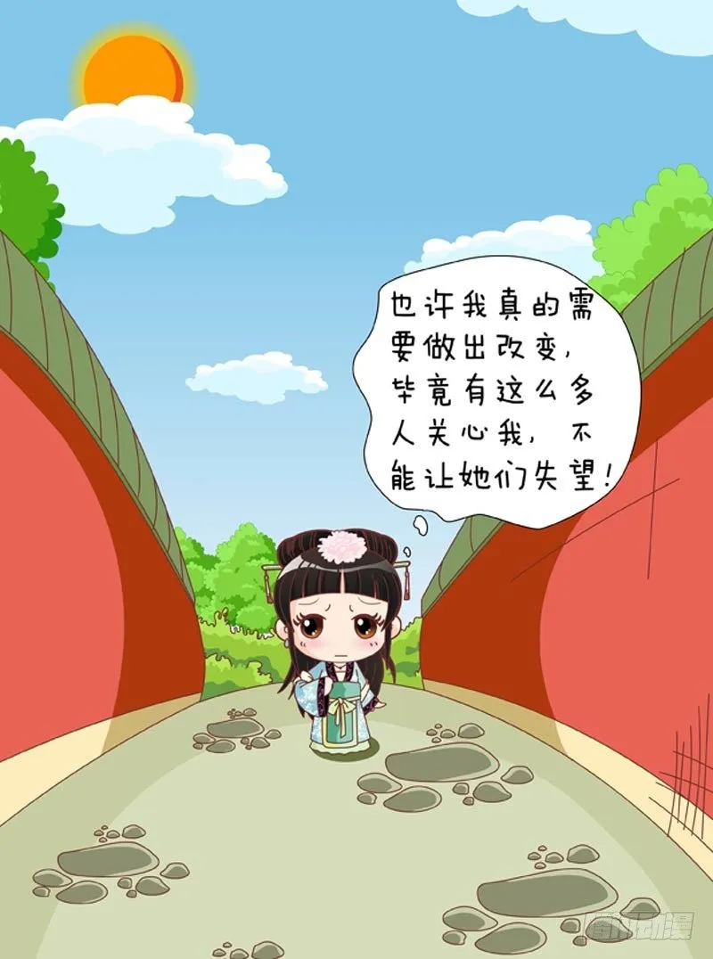 第43集（下） 第17页