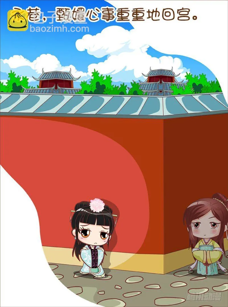 第44集（上） 第2页