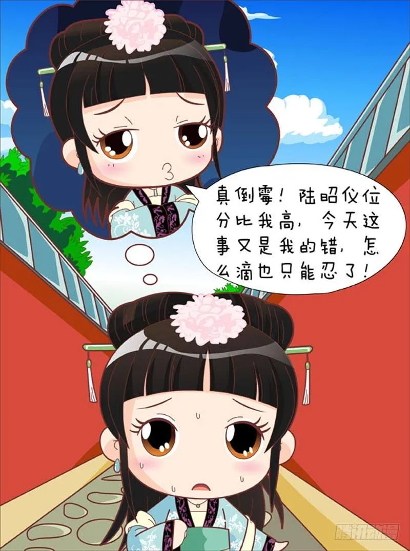 第44集（上） 第6页