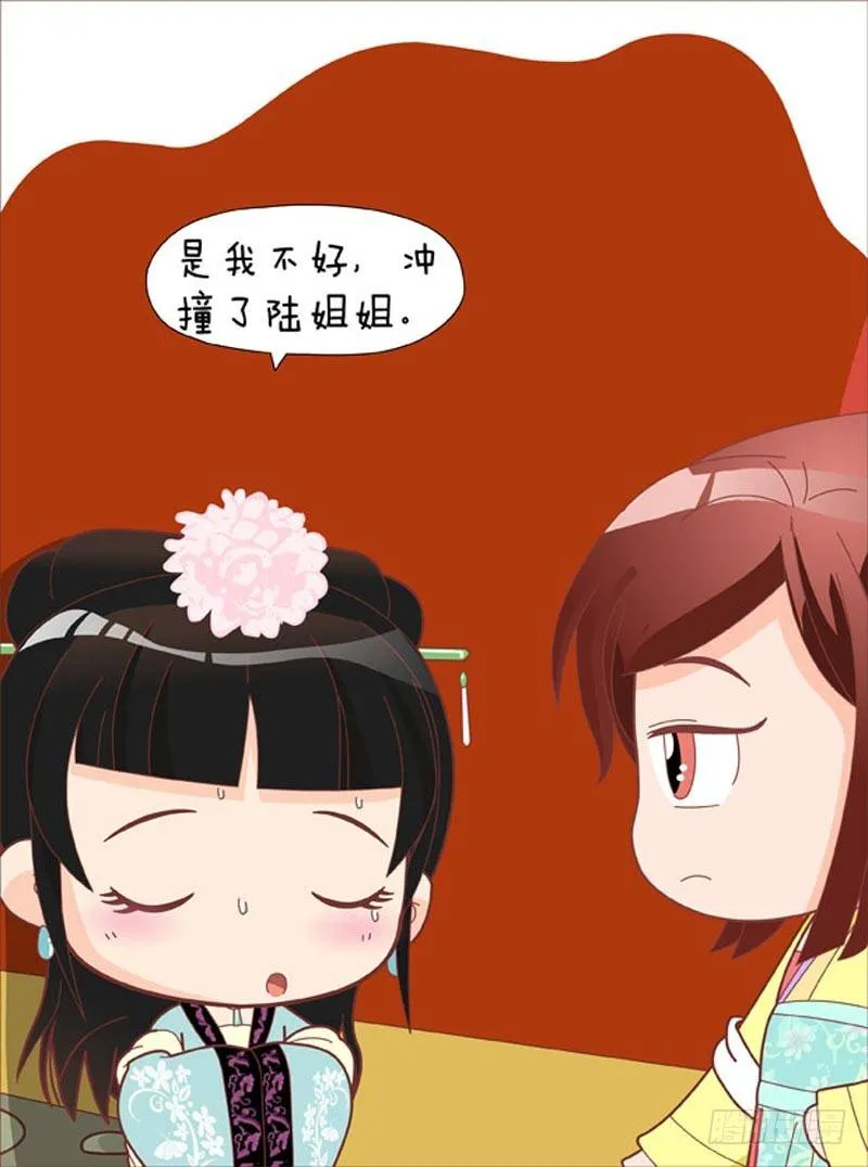第44集（上） 第7页