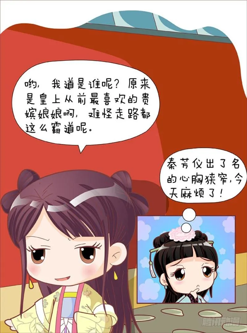 第44集（上） 第8页
