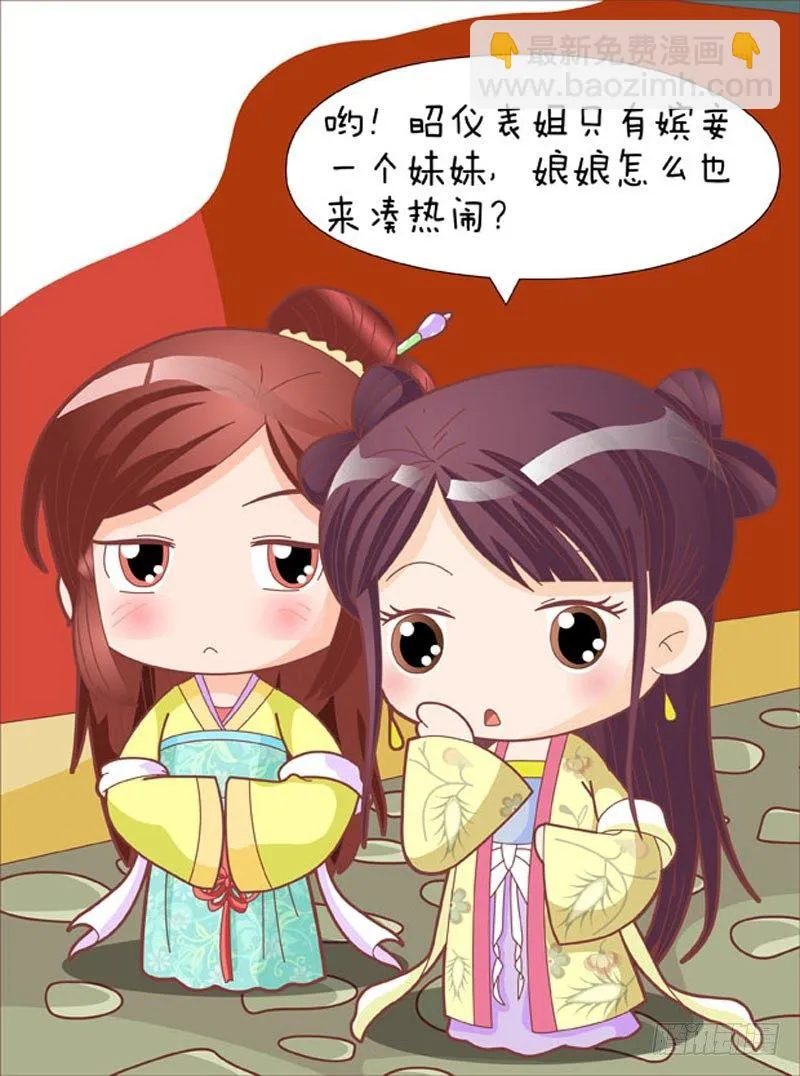 第44集（上） 第10页