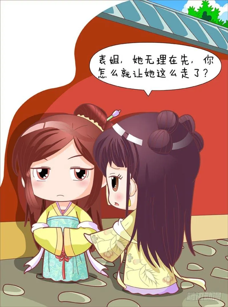第44集（上） 第12页