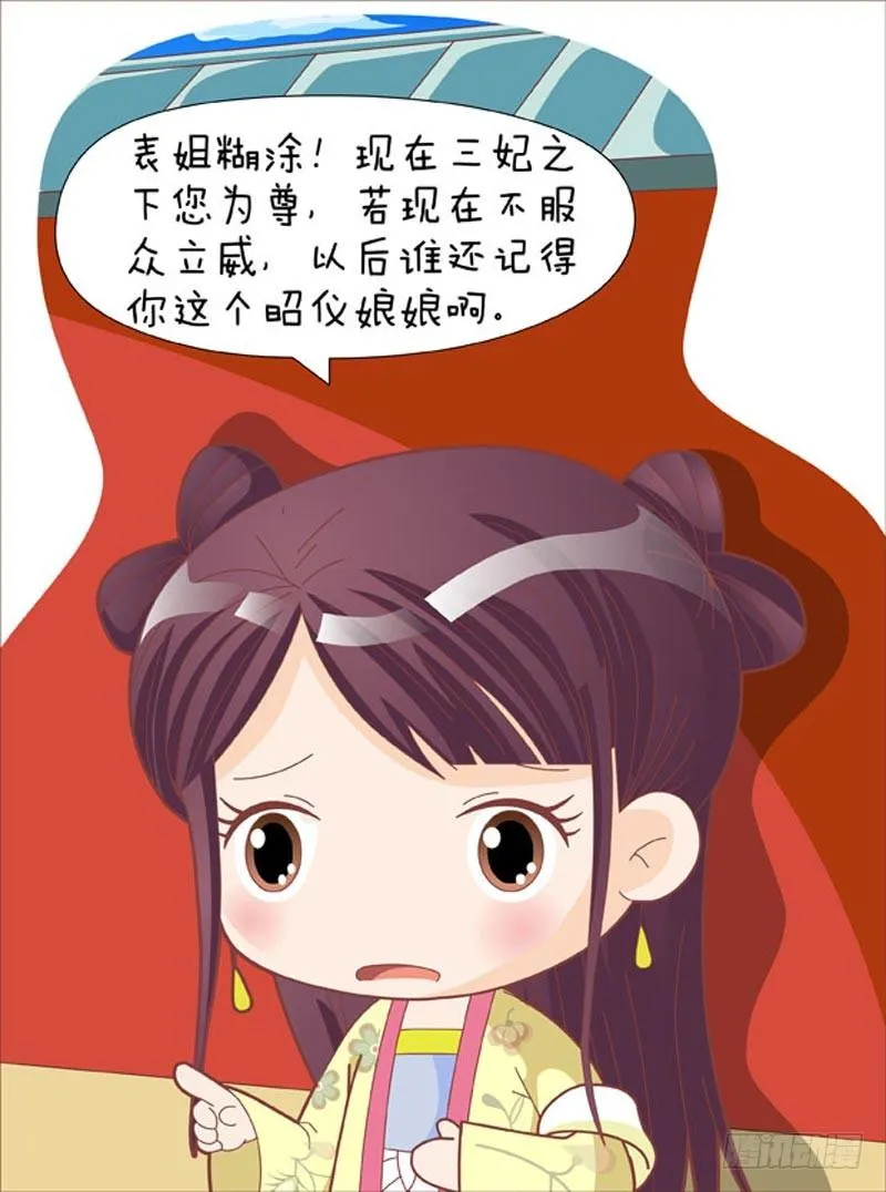 第44集（上） 第14页