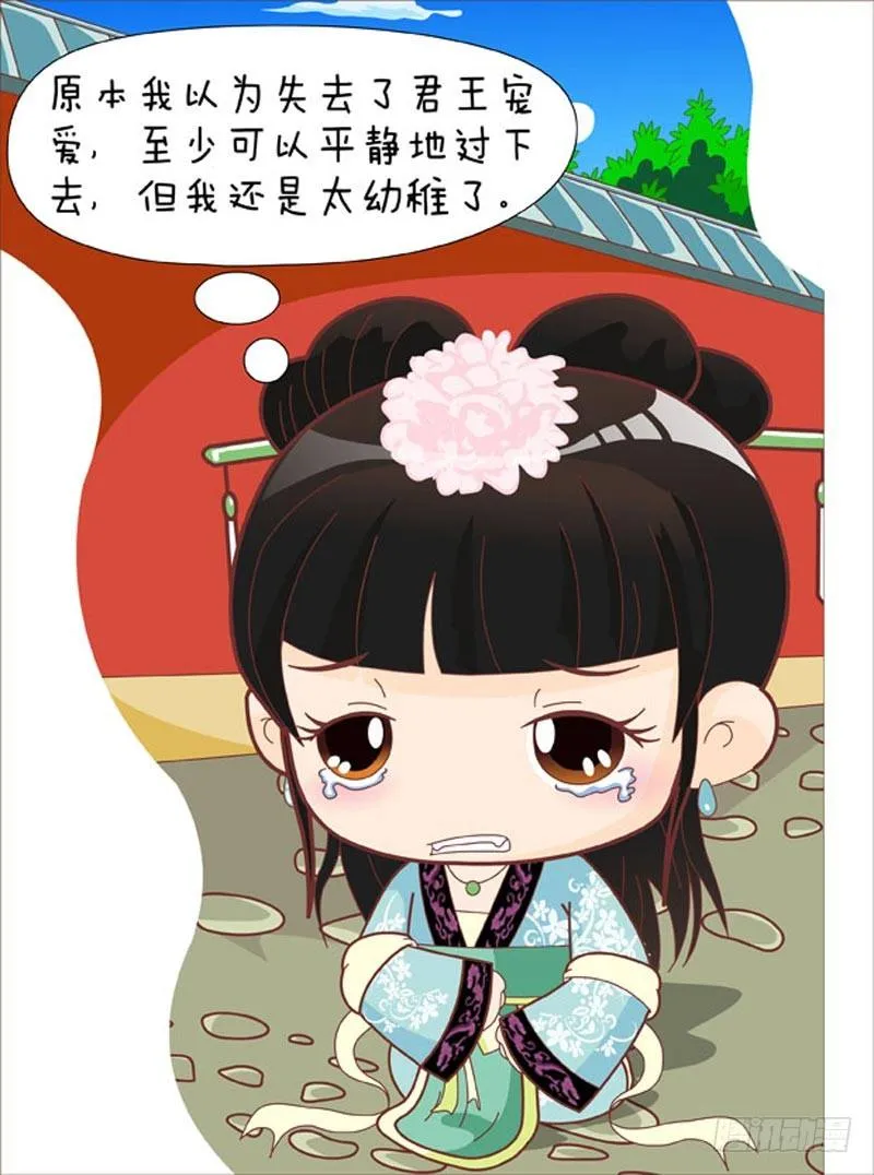第44集（中） 第6页