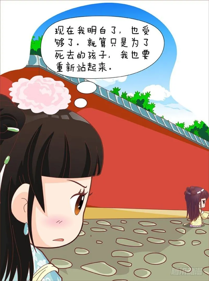 第44集（中） 第7页