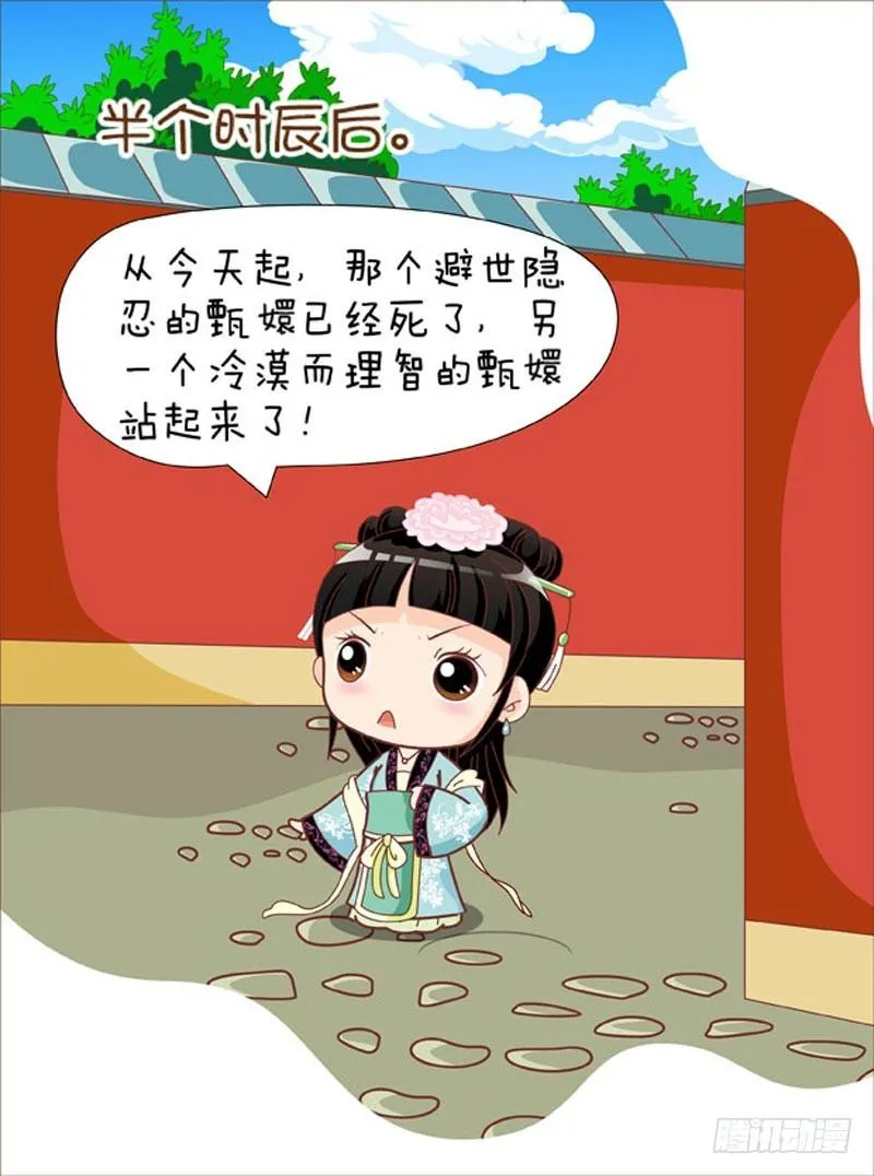 第44集（中） 第8页