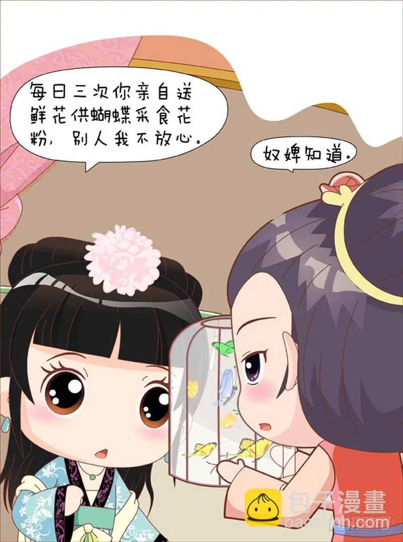 第44集（中） 第14页