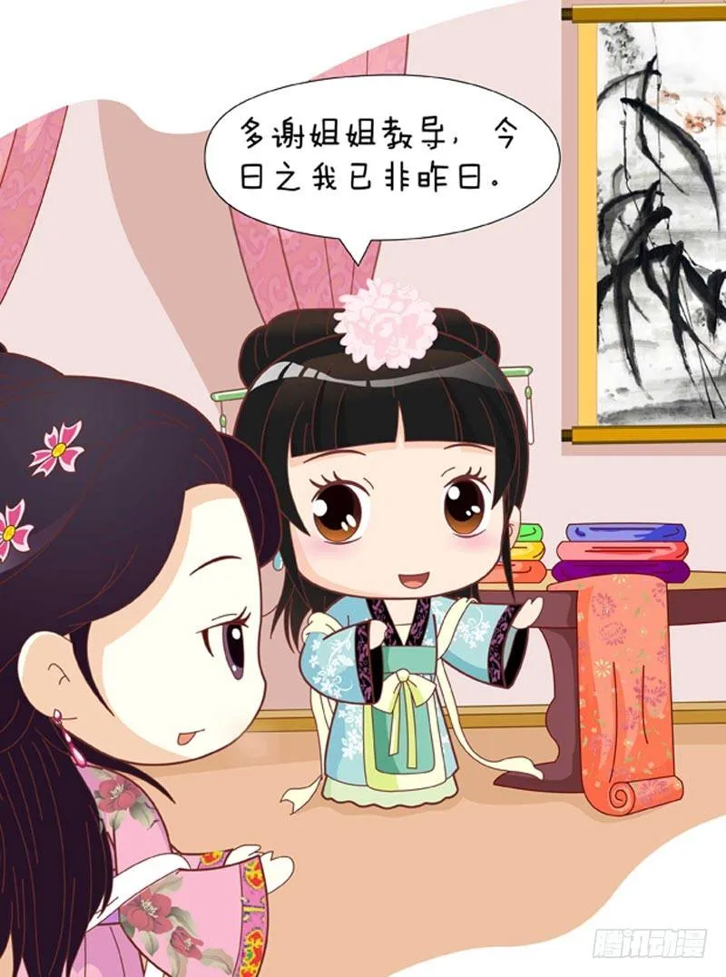第44集（中） 第16页