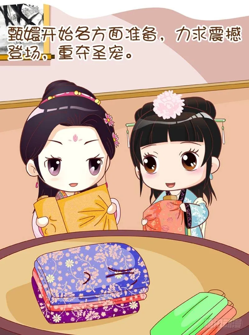 第44集（下） 第1页