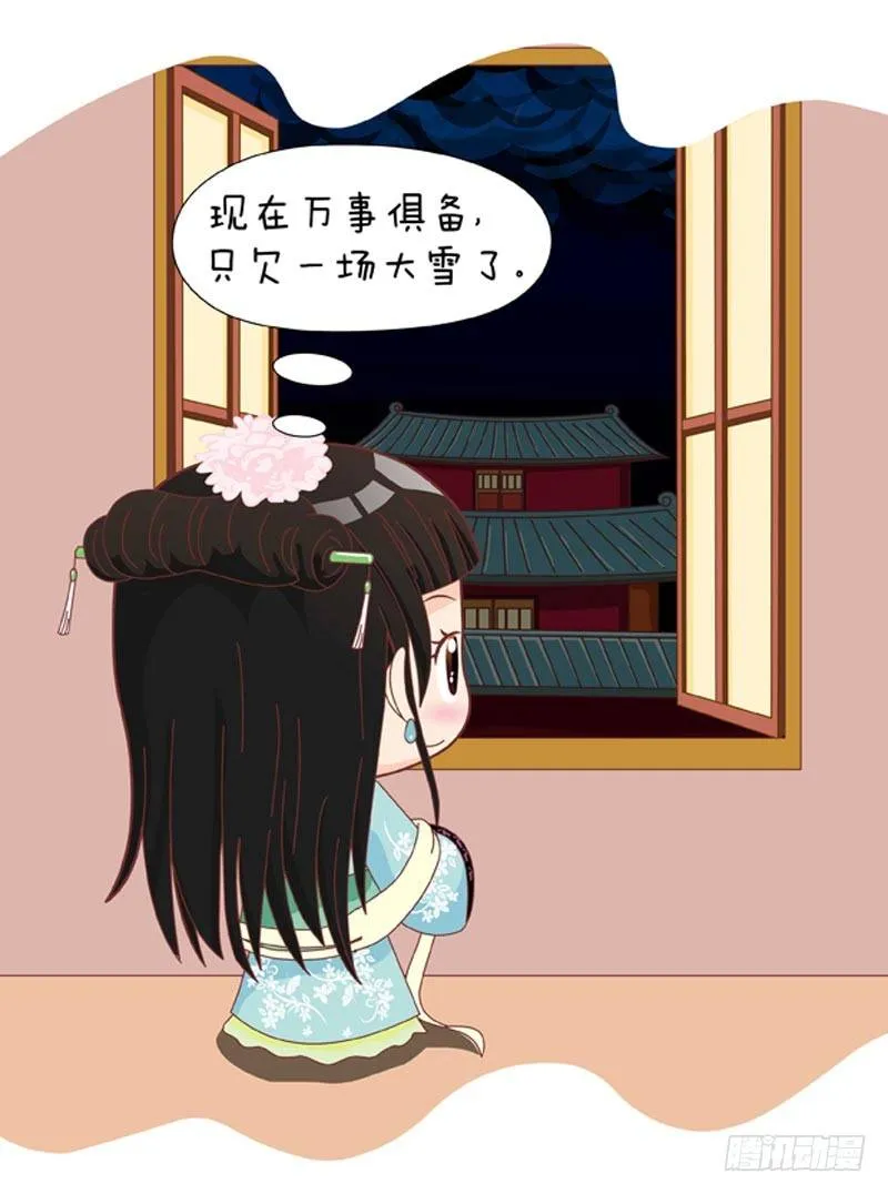 第44集（下） 第3页