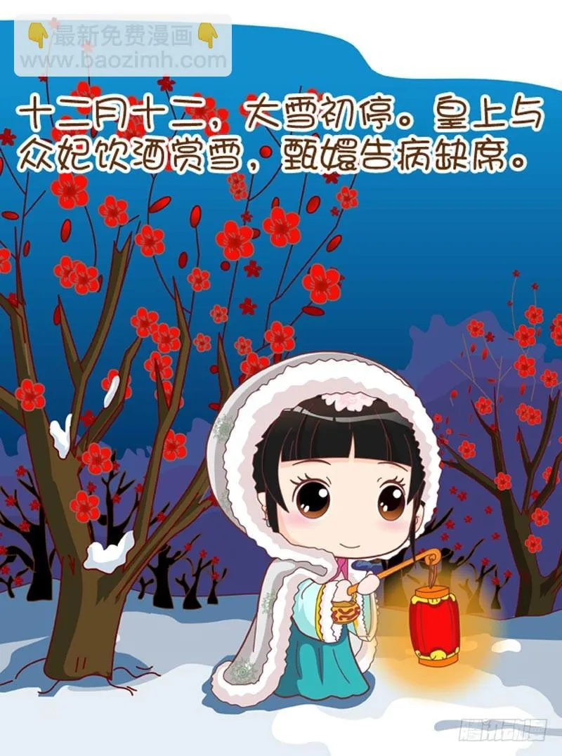 第44集（下） 第4页