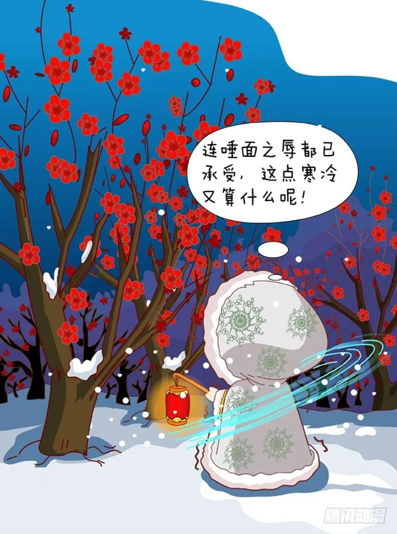 第44集（下） 第6页