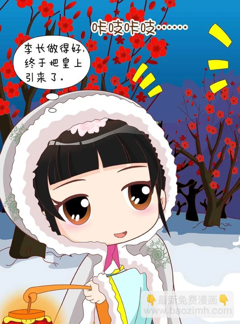 第44集（下） 第7页