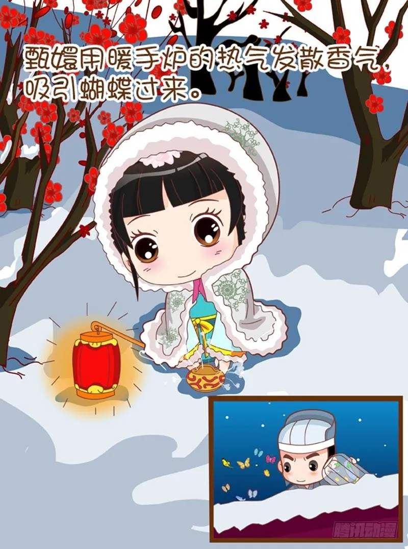 第44集（下） 第8页