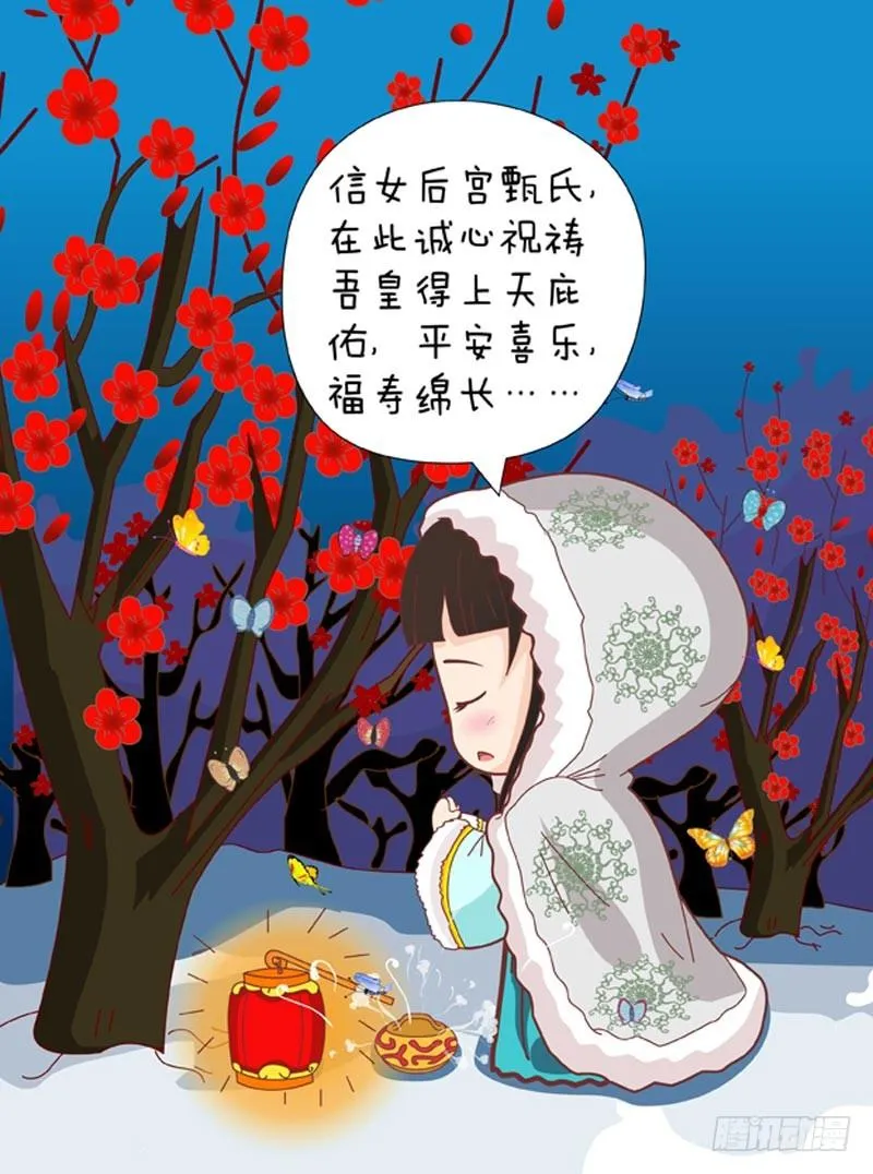 第44集（下） 第9页