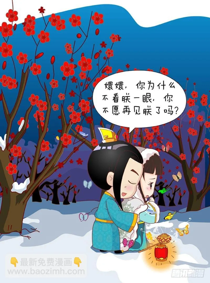 第44集（下） 第12页