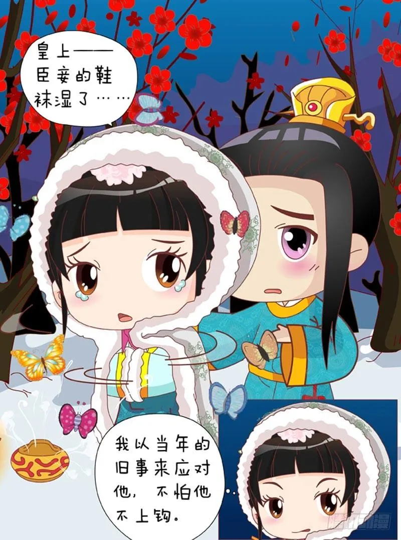 第44集（下） 第13页